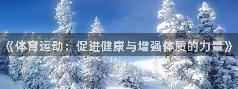 3377体育官方正版app娱乐网站