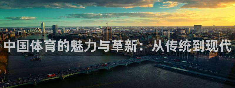 3377体育官方正版app集团E.ON：中国体育的魅
