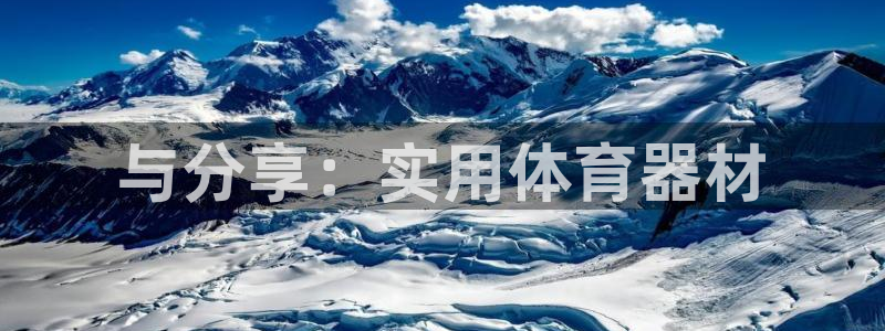 3377体育官网下载招商电话地址查询：与分享：实用体