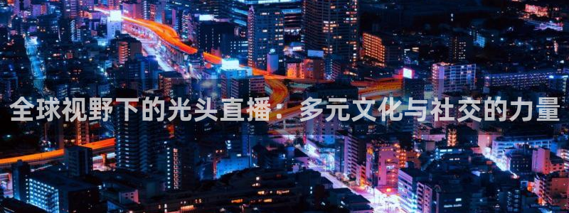 新闻图片
